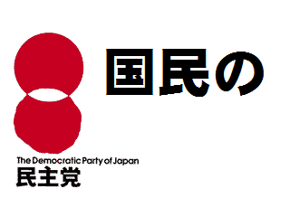 2009DPJ-L.gif