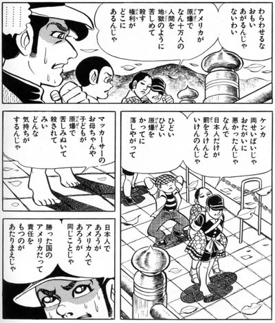 アメリカも悪いんじゃ!