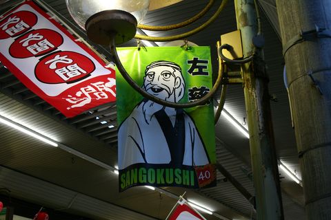 saji.jpg